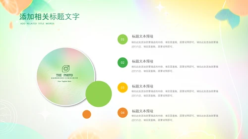 夏季饮品清凉夏日奶茶甜品果汁ppt模板