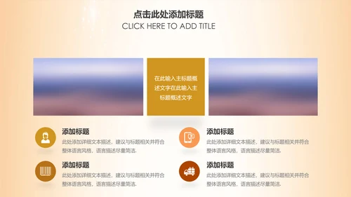简约银行金融理财投资财务财富PPT模板