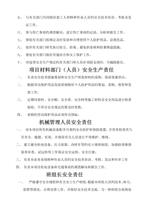 优质建筑公司全新规章新版制度样本.docx