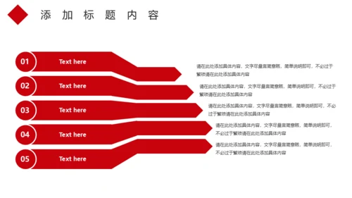 红色大气春运通用PPT模板