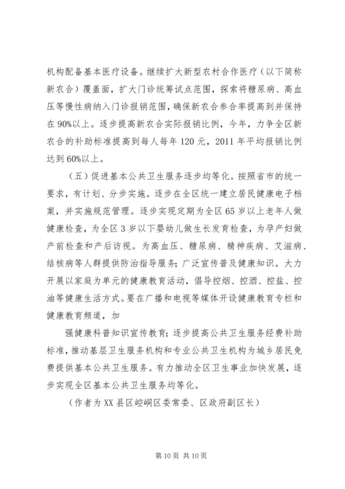 县深化医药卫生体制改革进展情况报告 (5).docx