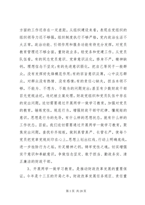 动员部署会议讲话稿范文.docx