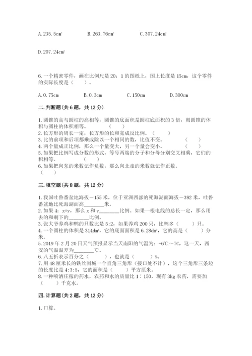 鼎湖区六年级下册数学期末测试卷汇编.docx