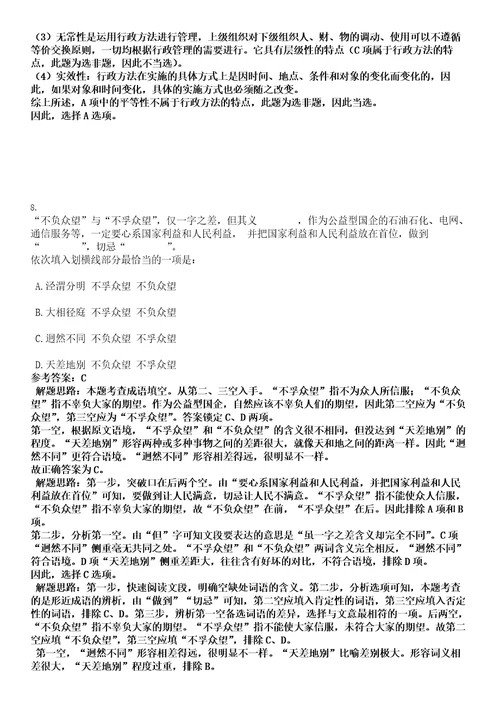 2022年08月香港中文大学深圳生命与健康科学学院李宗夷项目组博士后招聘笔试题库含答案解析0