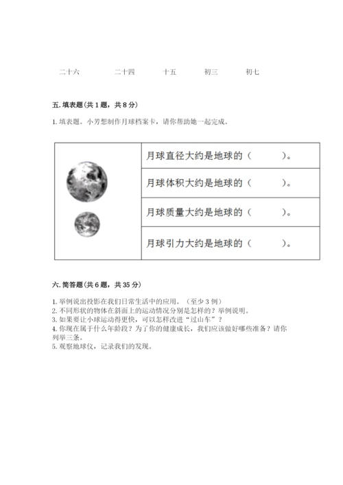 教科版科学三年级下册期末测试卷（突破训练）.docx