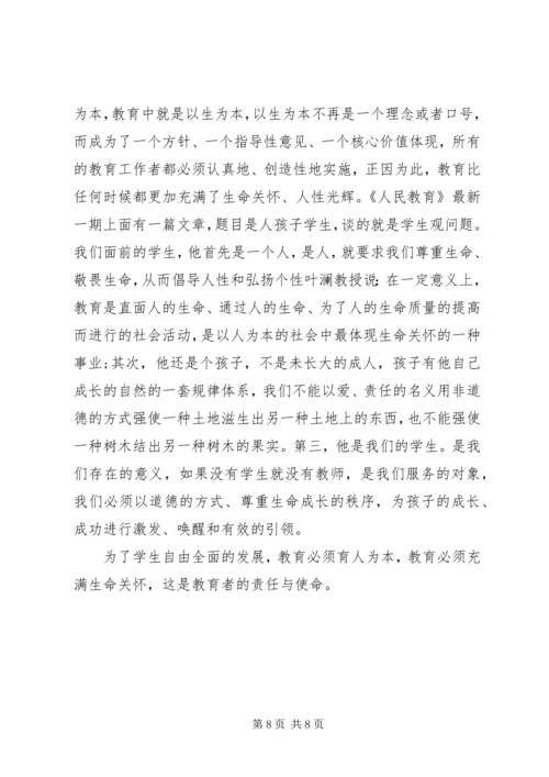 社会主义核心价值观学习体会3篇.docx