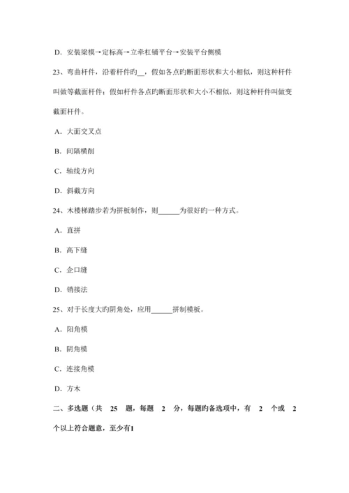 2023年江苏省木工理论考试题.docx