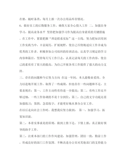 精编之公司文员个人年度工作总结汇编年度工作总结报告范文.docx