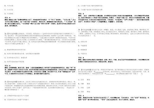 2022年11月浙江衢州衢江区第二期事业单位招引高层次紧缺人才28人历年高频考点试题模拟3套含答案详解