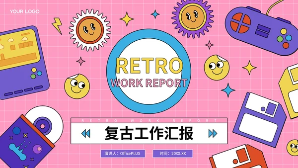 粉色复古风通用工作汇报PPT