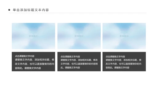 黑白剪影舞蹈培训芭蕾舞舞蹈艺术少儿舞蹈培训PPT