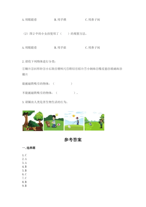教科版二年级上册科学期末测试卷带答案（精练）.docx