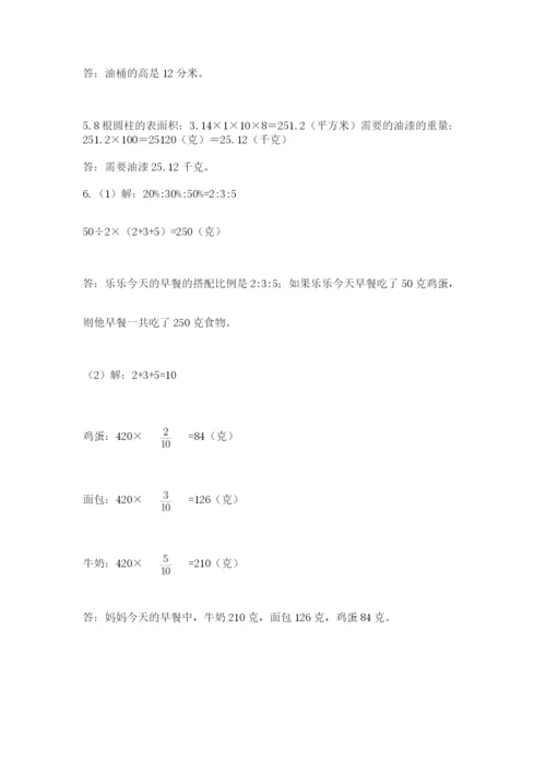 北京版六年级下册期末真题卷附参考答案（实用）.docx