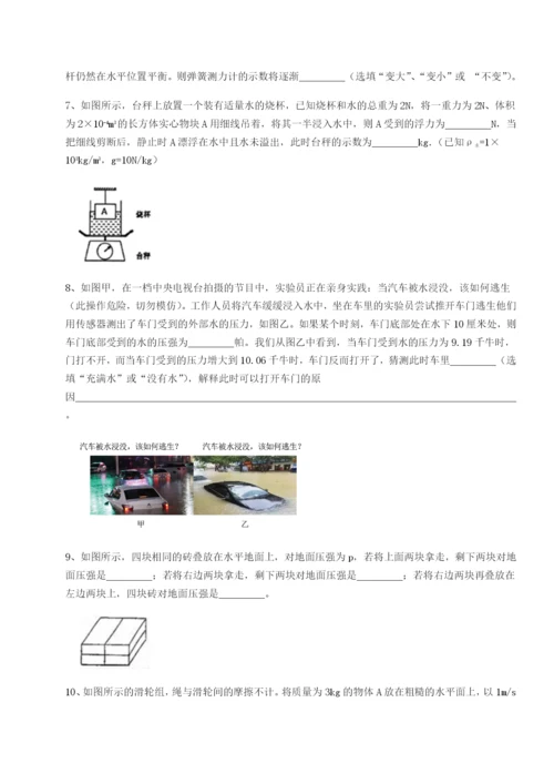 小卷练透广东深圳市高级中学物理八年级下册期末考试章节练习A卷（详解版）.docx