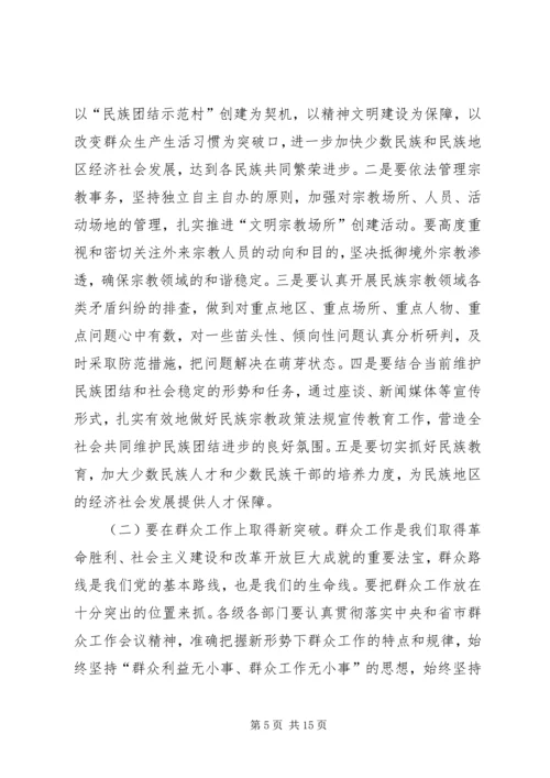 县委书记安全生产工作会议上的讲话.docx