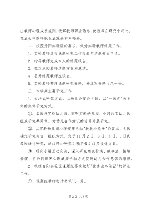 简报(工作计划).docx