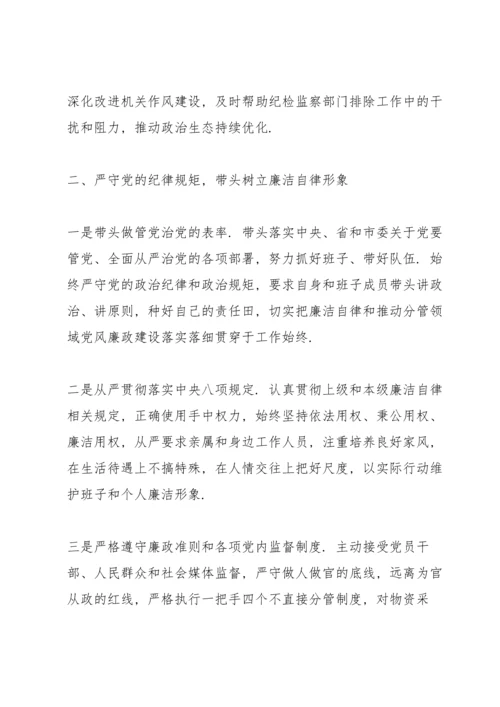 2022年党委书记个人党风廉政建设述责述廉报告.docx