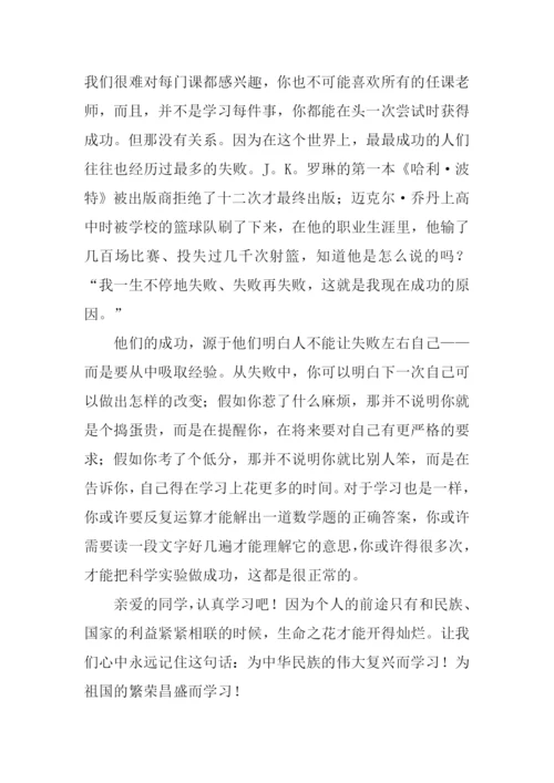 十月国旗下讲话稿.docx
