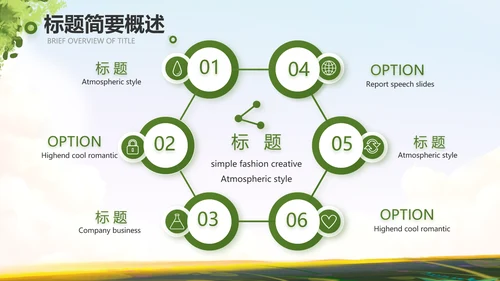 徒步户外旅游探险纪念册动态PPT模板