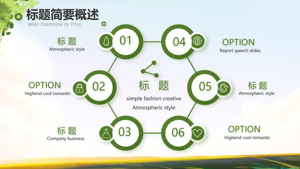 徒步户外旅游探险纪念册动态PPT模板