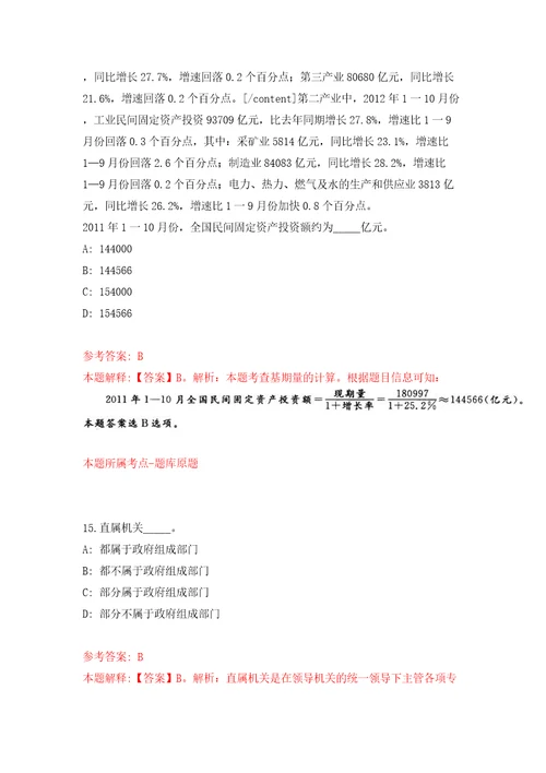 2022福建福州市长乐区生活垃圾分类服务中心编外人员公开招聘2人模拟卷第0版