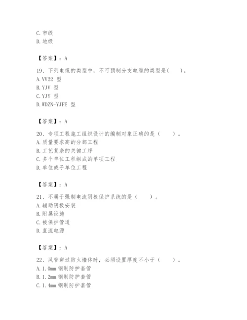 2024年一级建造师之一建机电工程实务题库word版.docx