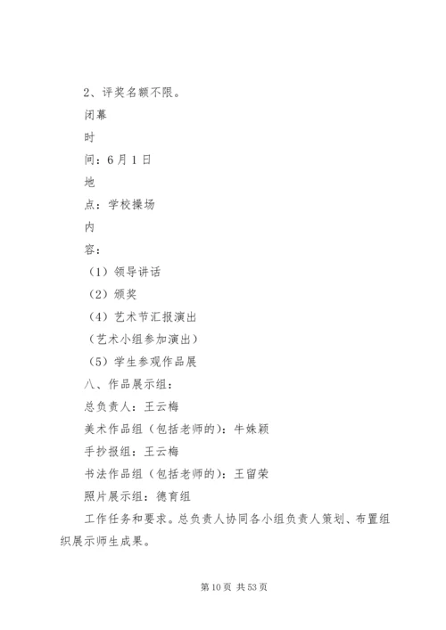 西宁一职关于会员征文活动的方案(.docx