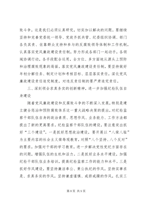 王儒林：从严治党重在从严治吏 (3).docx