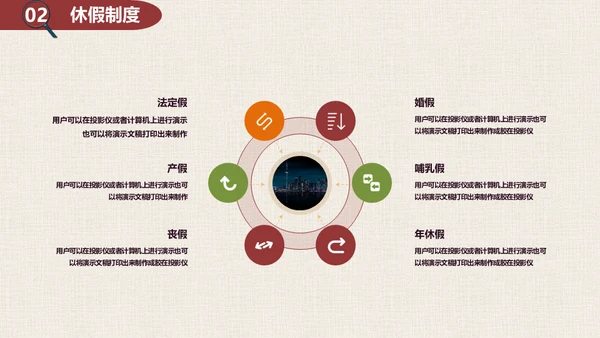 你是否与众不同-漫画风通用PPT模板