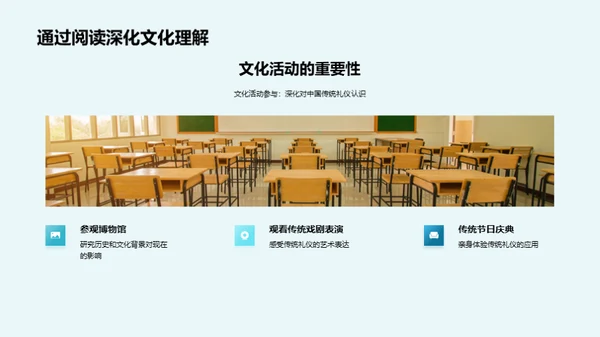 礼仪文化深度解析