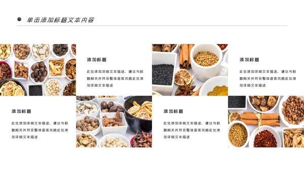 中医中药中国风简约风格PPT模板