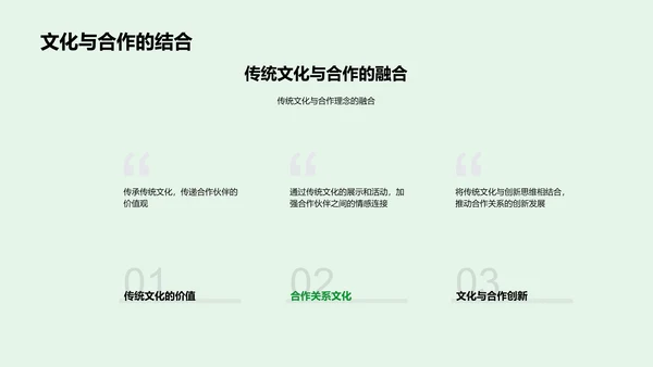 端午粽子与企业合作PPT模板