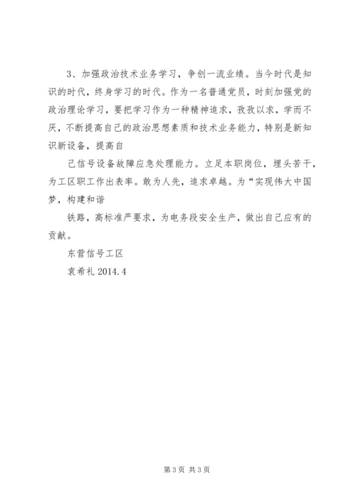 学习《践行党的群众路线、当好“五星级服务员”》心得体会 (3).docx