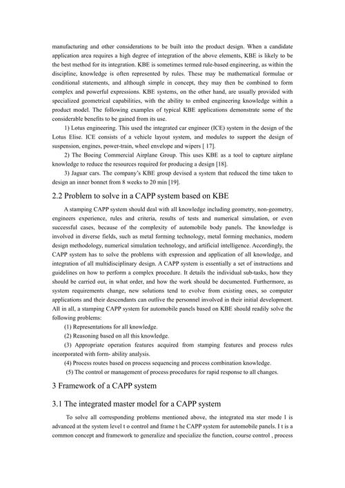 基于知识工程的汽车覆盖件冲压路线分析