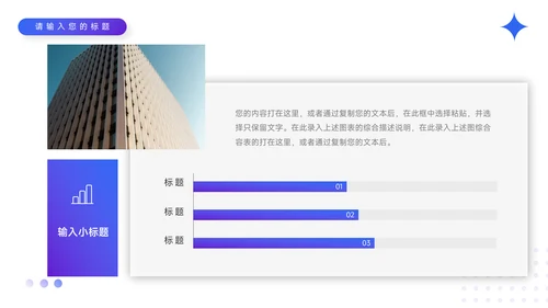 蓝色渐变稳重企业路演计划书PPT模板