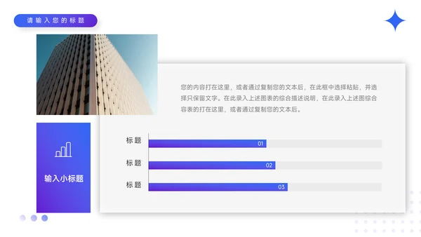 蓝色渐变稳重企业路演计划书PPT模板