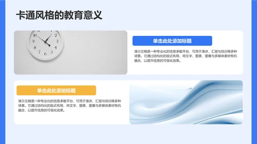 课题阶段性成果汇报PPT模板