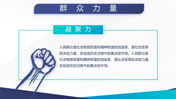 公安案件汇报动态PPT