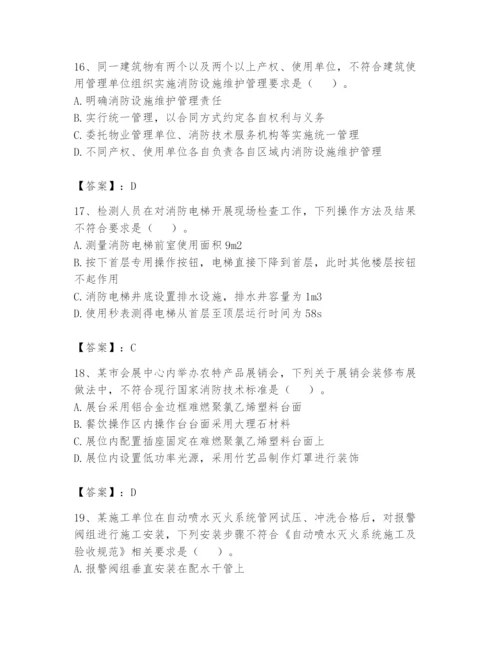 注册消防工程师之消防技术综合能力题库附答案（完整版）.docx