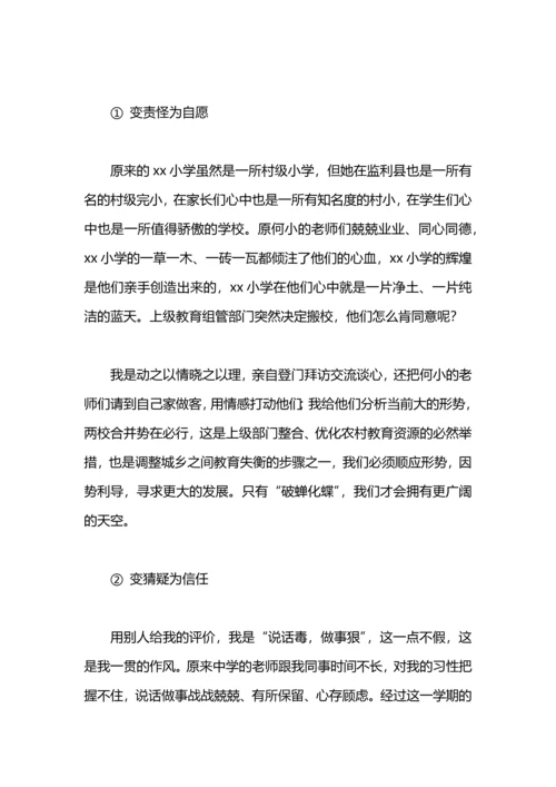 村级小学教师一年自我总结.docx