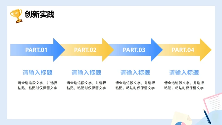蓝色扁平商务插画风年终工作汇报PPT模板
