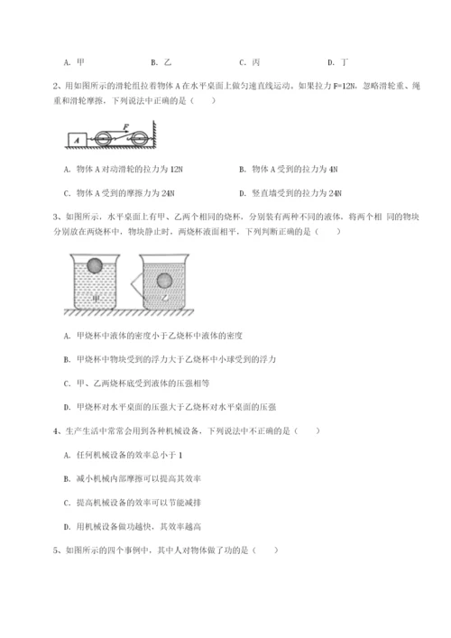 强化训练河南淮阳县物理八年级下册期末考试章节练习试题（含解析）.docx