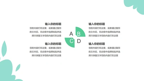 白色小清新教师新学期新气象PPT模板