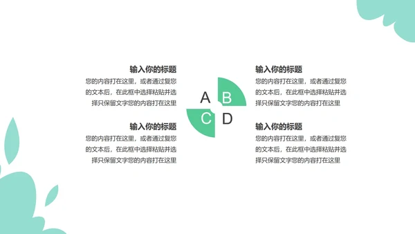 白色小清新教师新学期新气象PPT模板