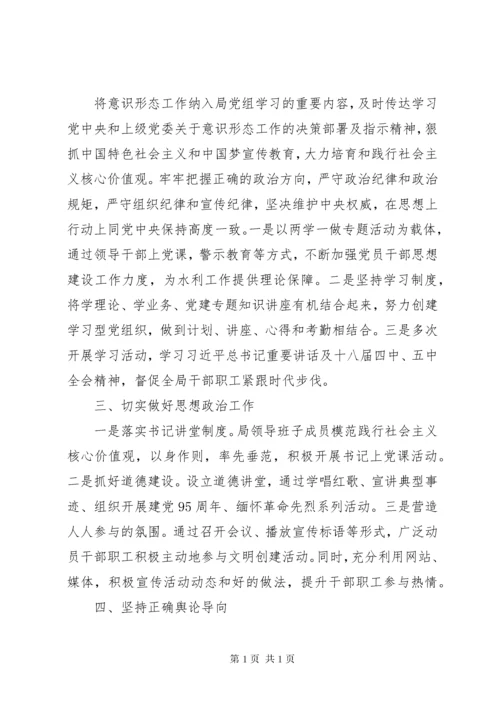 XX年半年意识形态工作总结.docx