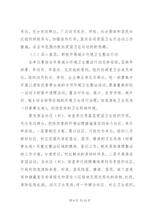 最新20XX年爱国卫生月活动社区方案.docx