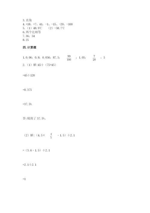 冀教版六年级下册期末真题卷及答案（基础+提升）.docx
