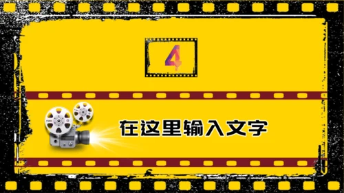 老胶片老电影通用PPT模板