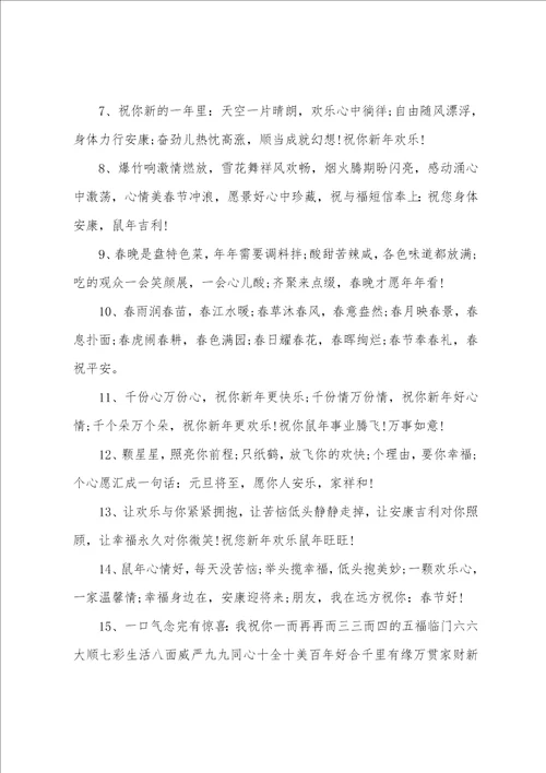 企业给客户的新年贺卡寄语