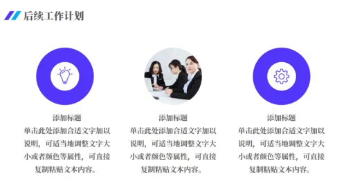极简风格年中工作汇报总结通用PPT模板